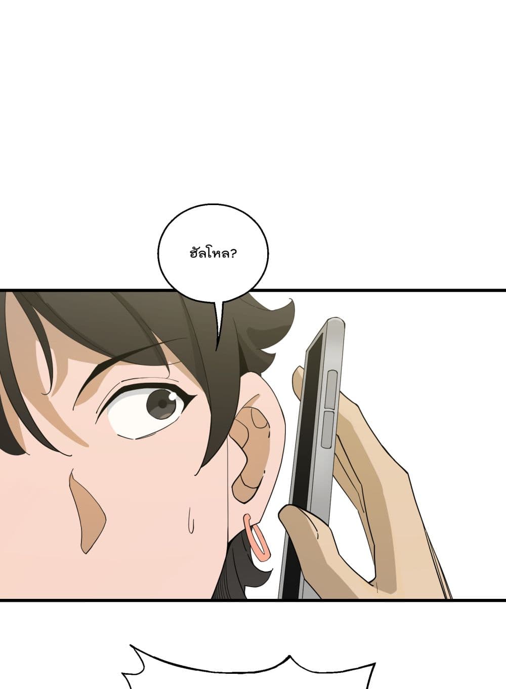 I Am Invincible After Going Down the Mountain 20 (8)